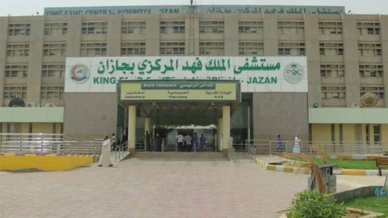 نجاح ترميم قاع جمجمة أربعيني في مستشفى الملك فهد بجازان