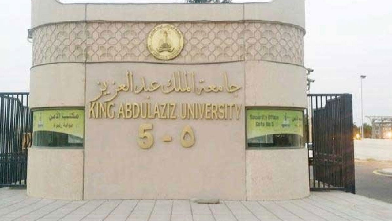 جامعتا الملك عبدالعزيز وأكسفورد تنظمان برنامج التبادل الطلابي في الذكاء الاصطناعي