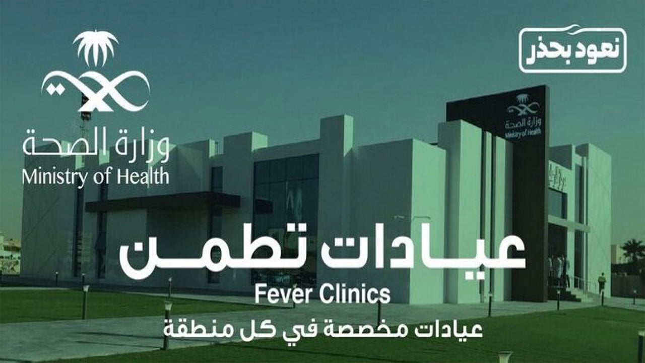 64295 مستفيدًا من خدمات عيادات «تطمن» في القنفذة