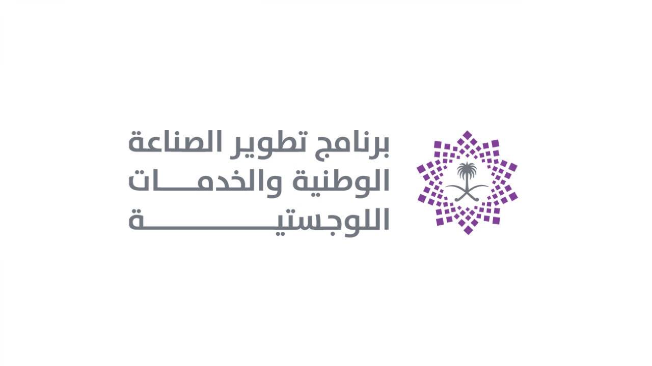وزير الصناعة والثروة المعدنية يوضح أهمية برنامج «ندلب» في الاقتصاد الوطني