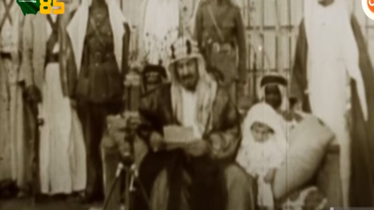 مقطع نادر من خطبة للملك عبدالعزيز آل سعود في ذكرى اليوم الوطني