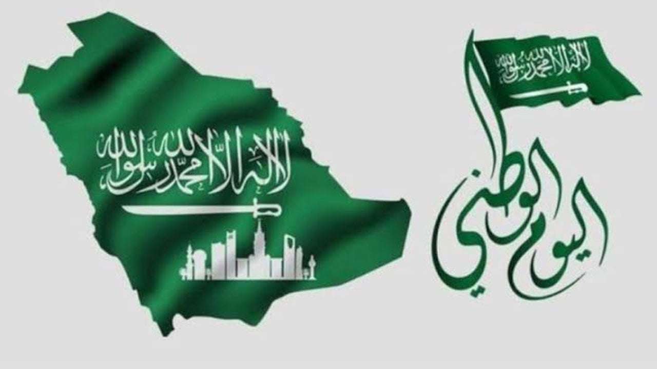 أصدره الملك فيصل.. تعرف على مرسوم تحديد اليوم الوطني