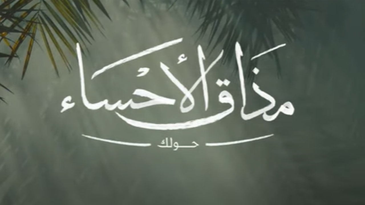 فيلم سعودي يحصد  جائزة دولية بمهرجان «EATSA-ATFF»