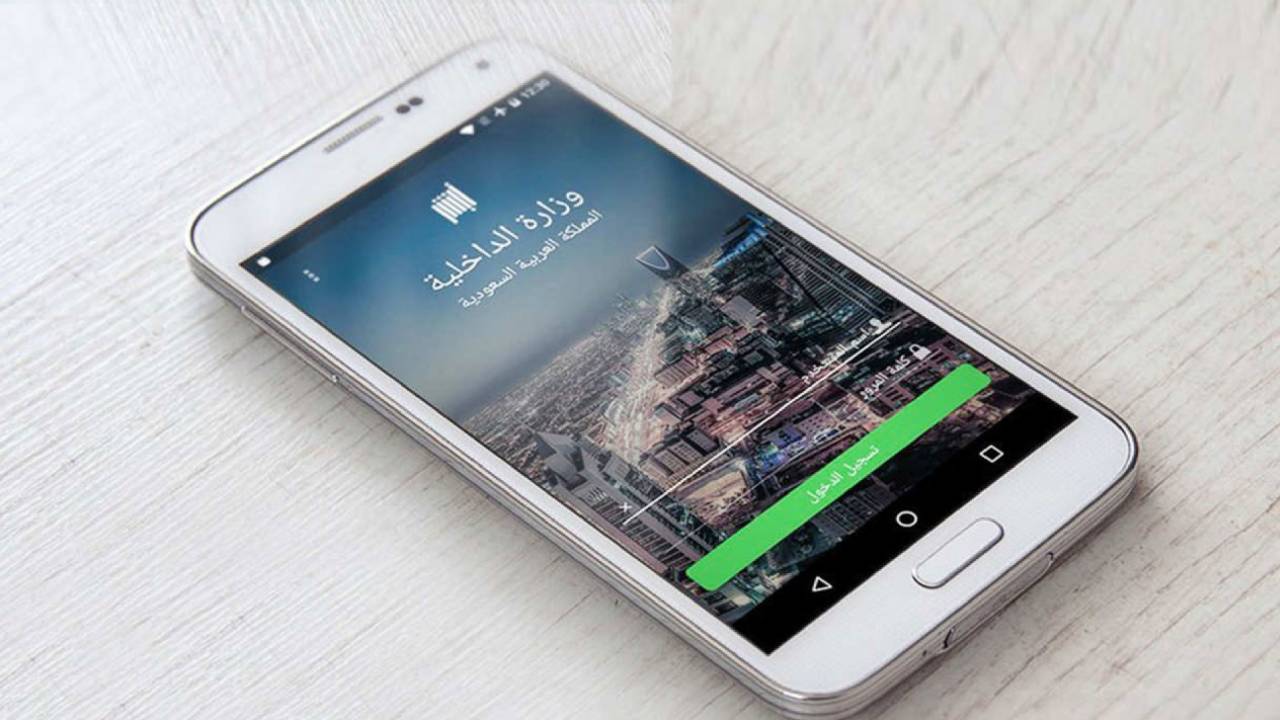 منصة أبشر.. خطوات تحديث رقم الجوال بعد تعطل الحساب