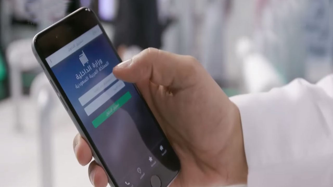 أبرز 5 أسئلة لـ«أبشر» أهمها عن إصدار سجل الأسرة للمتزوج حديثًا