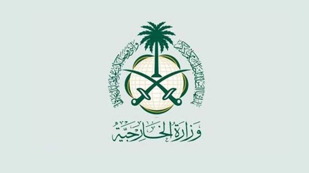 المملكة ترحب بتشكيل الحكومة التونسية