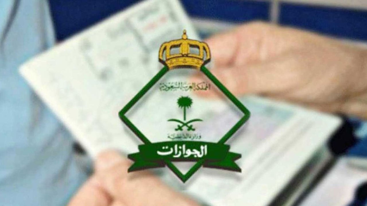 هل يمكن دخول دول الخليج ببطاقة الهوية دون جواز سفر؟ «الجوازات» تجيب