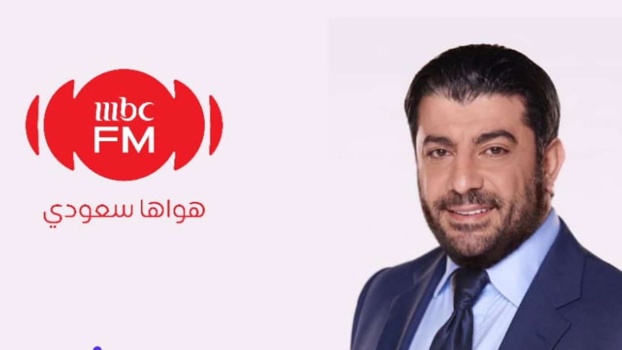 حلّة جديدة بالكامل لإذاعتَي MBC FM وبانوراما FM