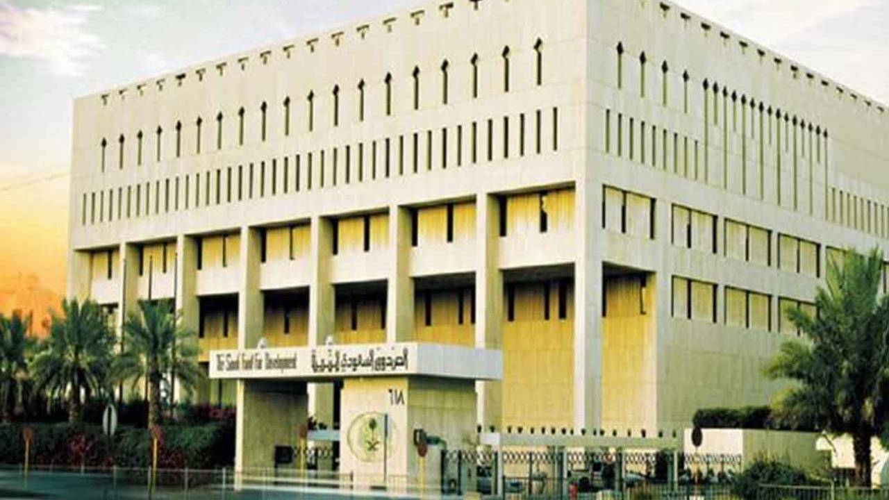 الصندوق السعودي للتنمية يحصل على شهادة الأيزو في نظام أمن المعلومات