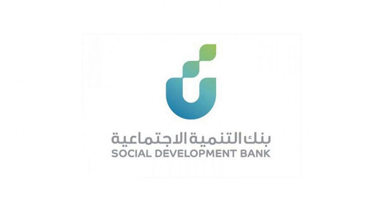 بنك التنمية الاجتماعية يحدد شروط الحصول على تمويل السيارة