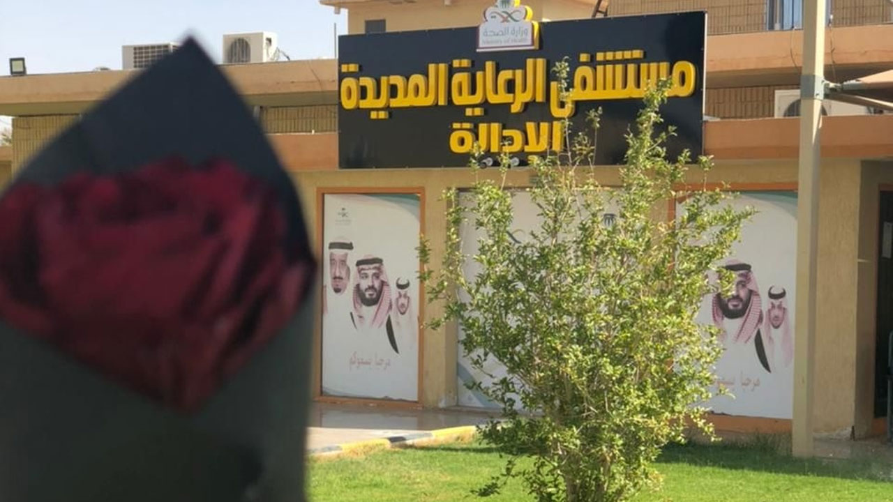 «نسعدهم» ينفذ فعالية توعوية في مستشفى الرعاية المديدة بعرعر