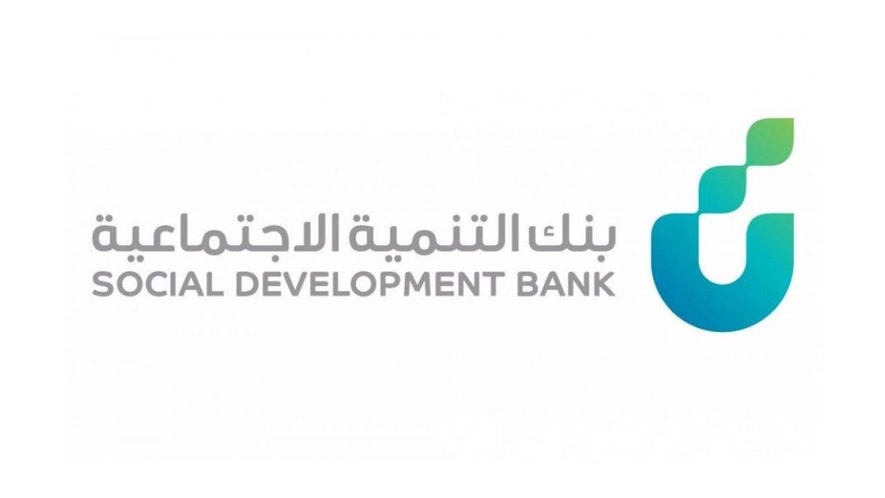 شروط دعم الأسر المنتجة بـ 50 ألف ريال من بنك التنمية وخطوات التقديم