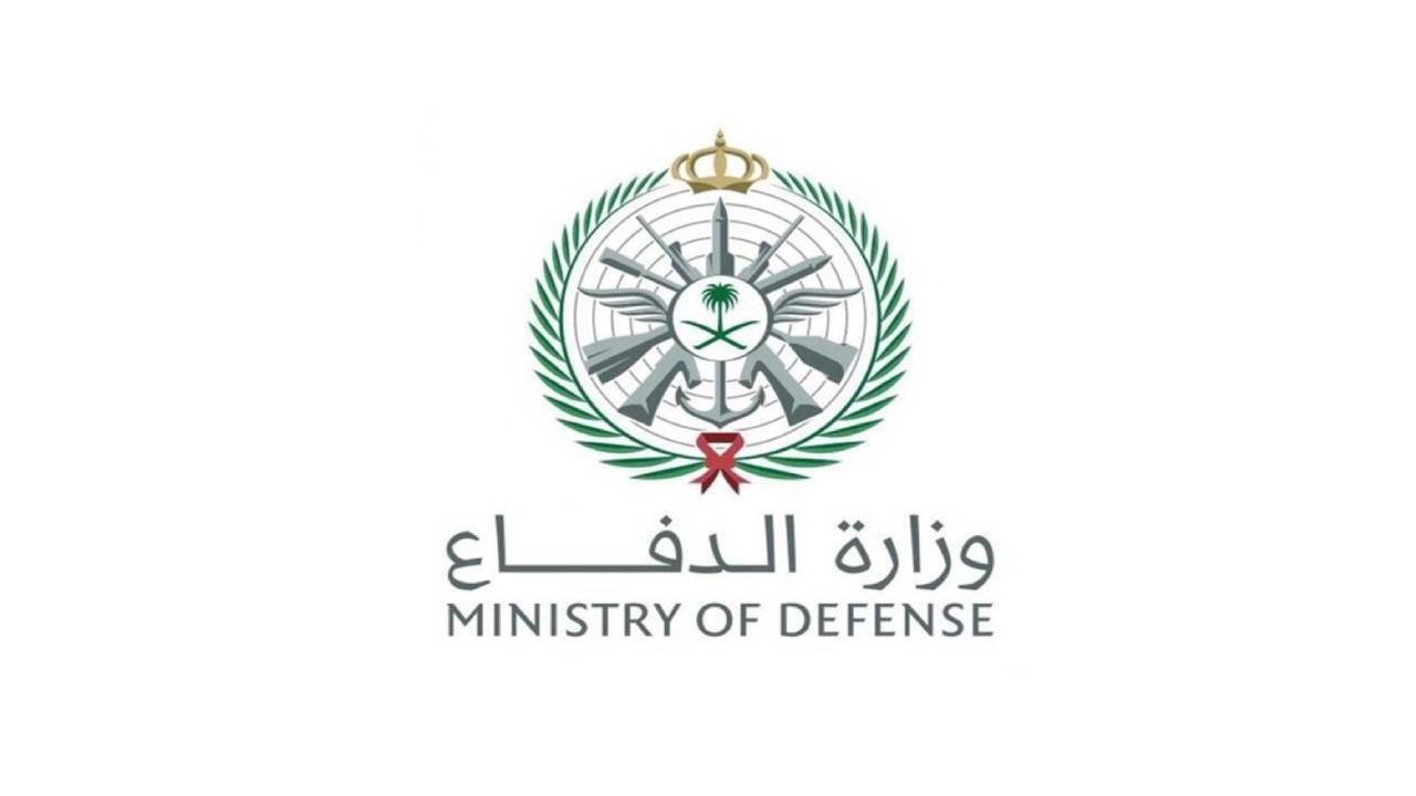 وزارة الدفاع تعلن التخصصات المطلوبة للقبول بالقوات المسلحة للرجال والنساء
