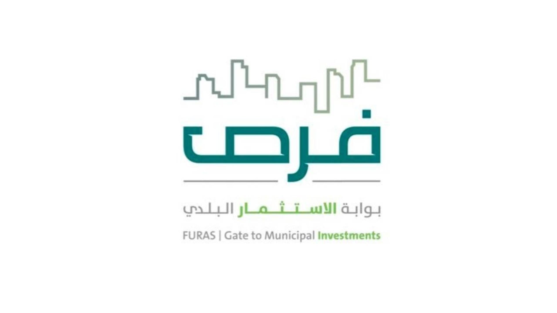 6 خدمات للمستثمرين تقدمها منصة «فرص»