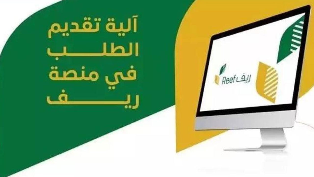 «ريف» يوضح أسباب استمرار دعم برنامج التنمية الريفية المستدامة