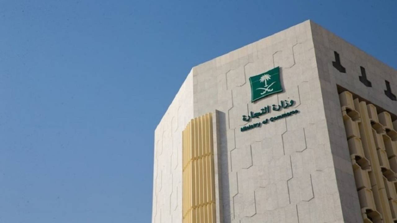 «التجارة» تحدِّد 5 خطوات لتصحيح الوضع المخالف لنظام مكافحة التستر