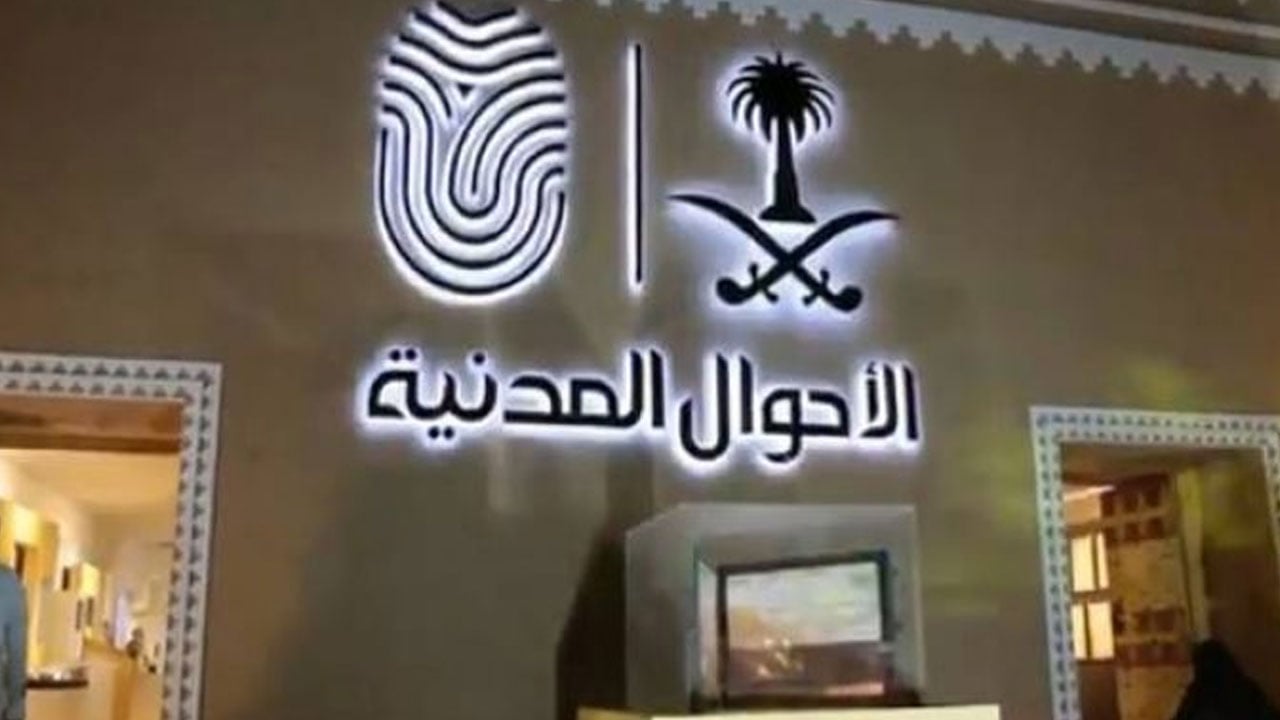 «الأحوال المدنية» توضح آلية تسجيل المواليد إلكترونيًا