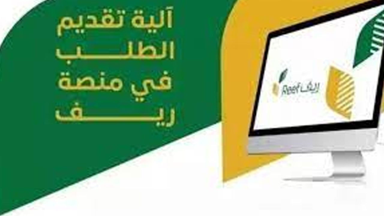 بالفيديو.. برنامج ريف: 5 خطوات لتغيير الحساب البنكي