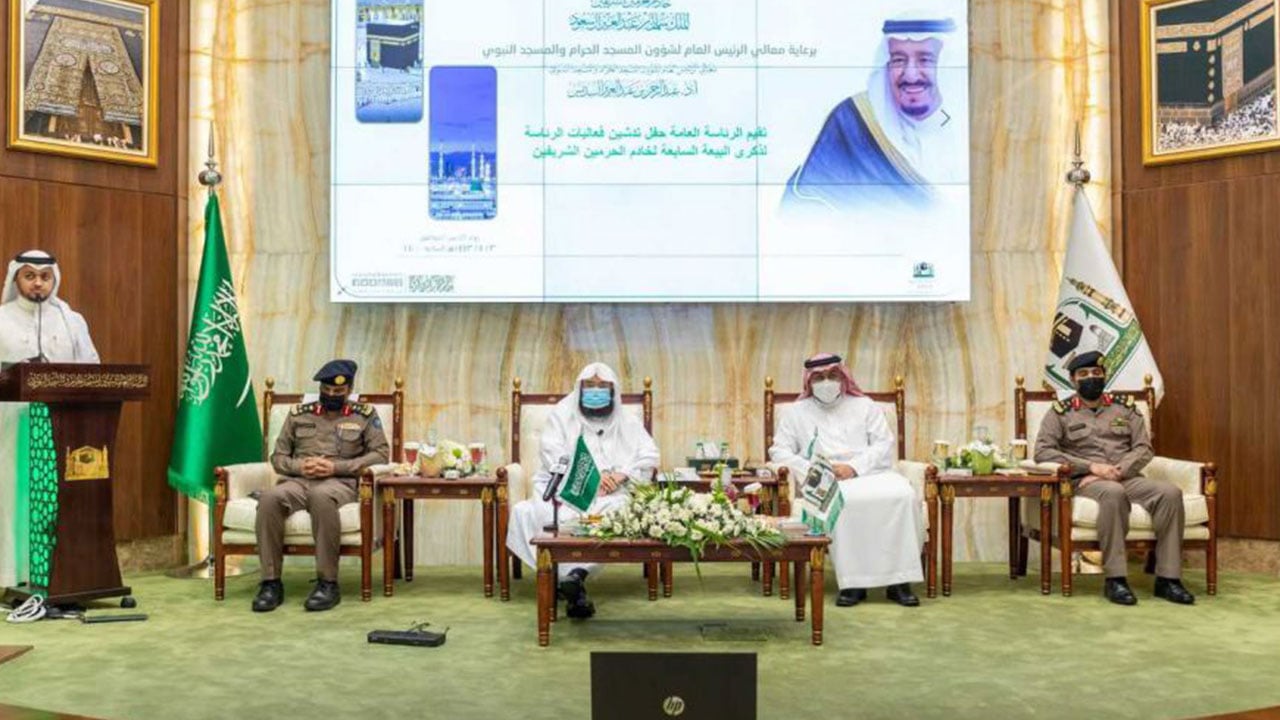 رئاسة الحرمين تنظم ندوات وفعاليات بمناسبة ذكرى البيعة.. والسديس: إنشاء موسوعة علمية لإبراز جهود القيادة