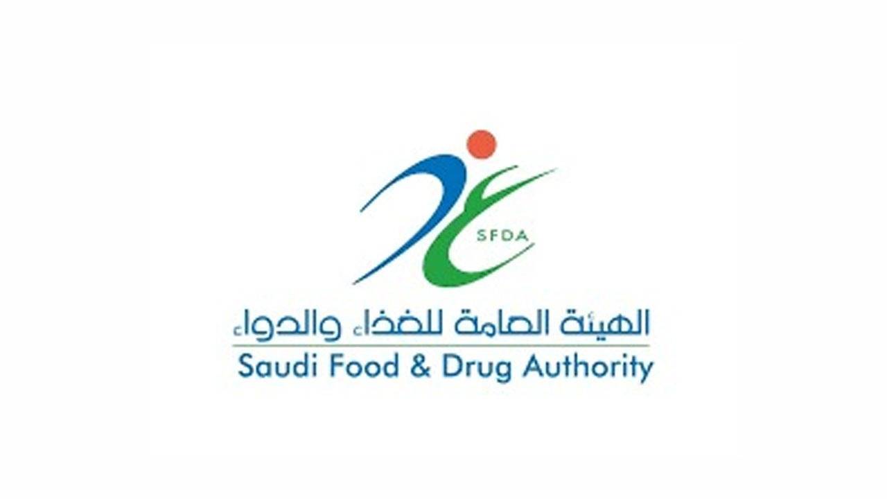 «الغذاء والدواء» تفوز بجائزة «لينكد إن» لأفضل بيئة تعلّم لعام 2021م