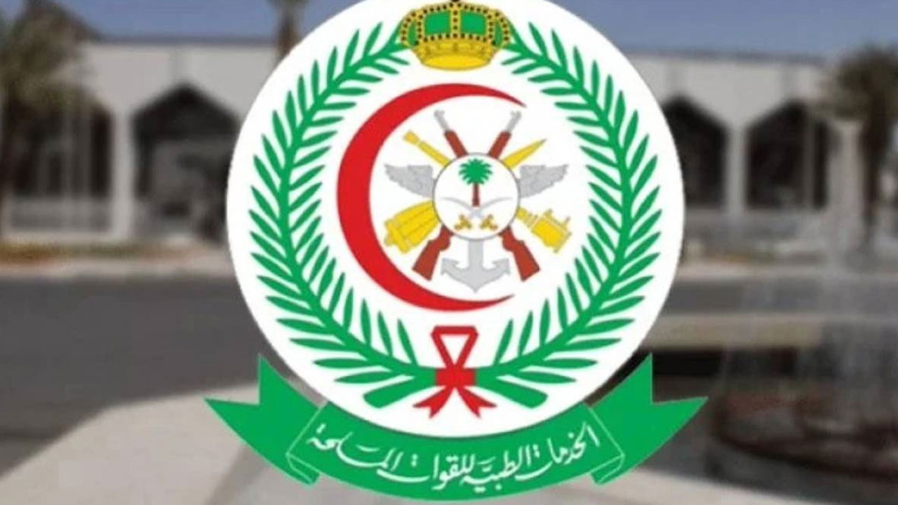 بعضها لا يشترط خبرة.. الإعلان عن 18 وظيفة شاغرة بالخدمات الطبية للقوات المسلحة