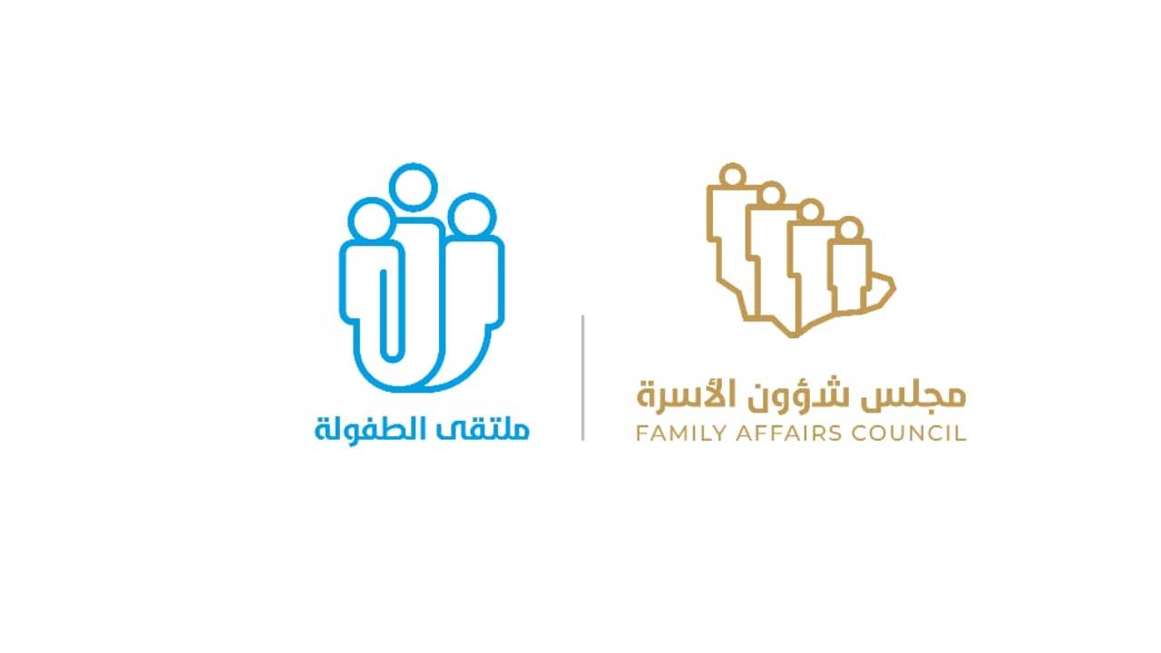 مجلس شؤون الأسرة ينظم ملتقى الطفولة الثاني.. السبت