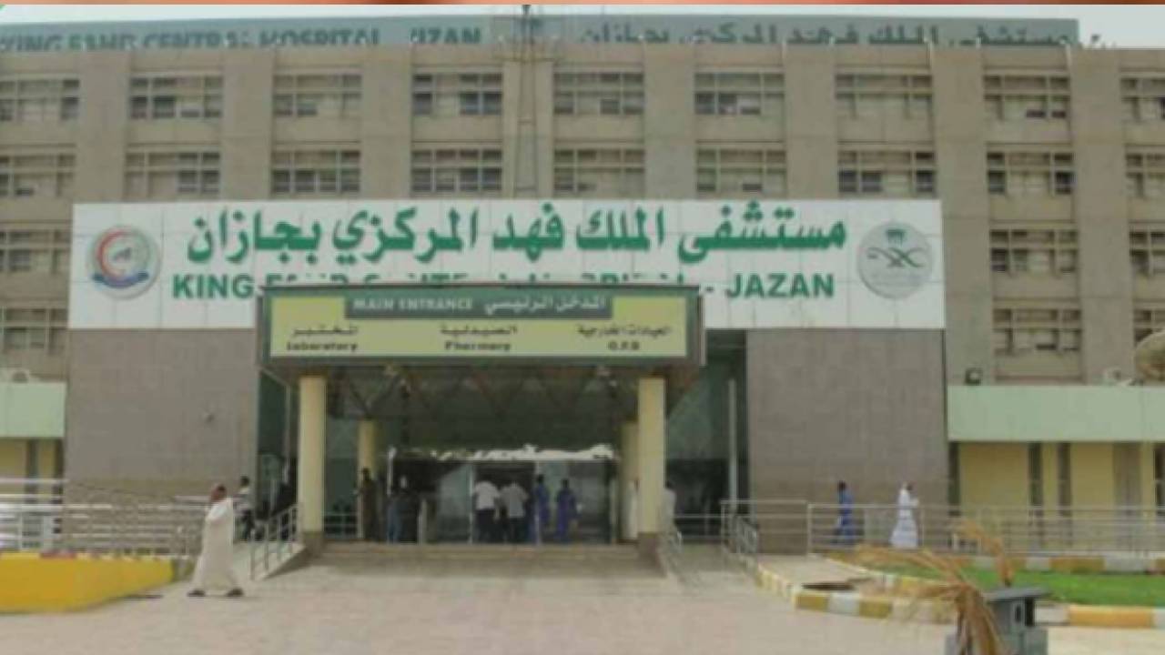 مستشفى الملك فهد بجازان يحصد المركز الأول في إيصال الأدوية لمنازل المرضى