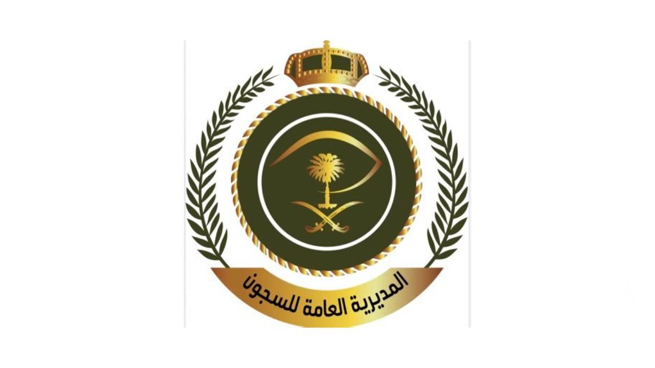 «مديرية السجون» تبدأ تشغيل مراكز «فجر وإشراقة وثقة» التأهيلية بمختلف المناطق