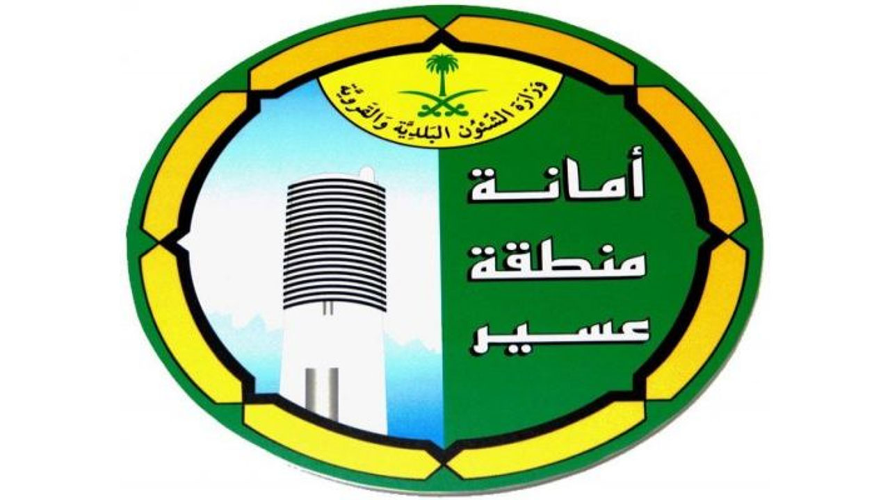 «أمانة عسير» تطلق فعاليات «السعودية الخضراء» لتعزيز العمل التطوعي