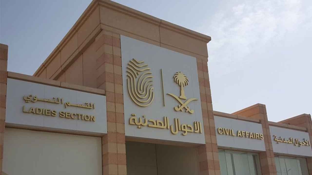 «الأحوال المدنية» تحدد مزايا خدمة «أشر» المطورة.. وتوضح آلية عملها