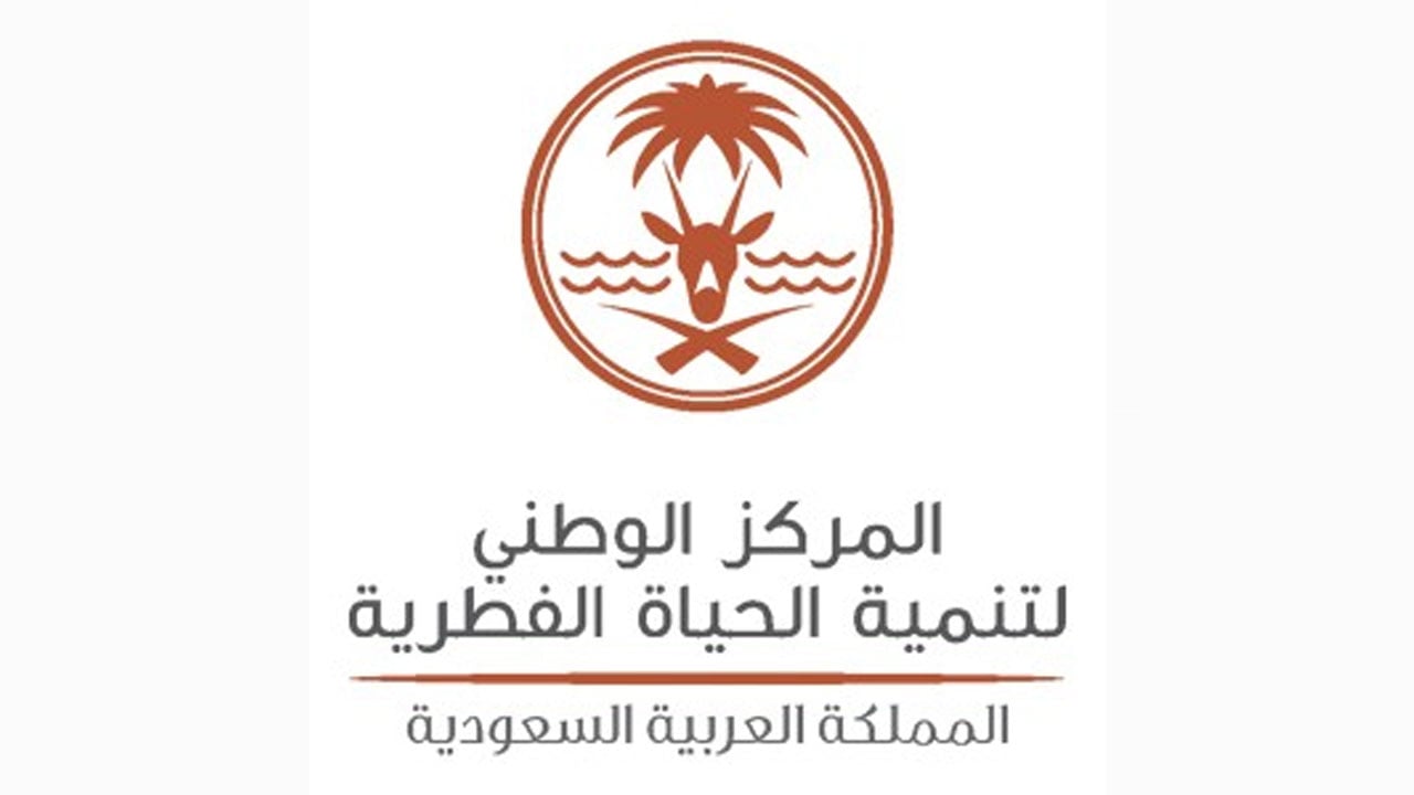 «الحياة الفطرية»: استخدام وسيلة صيد محظورة مخالفة تعرض مرتكبها لغرامة تصل لـ100 ألف ريال