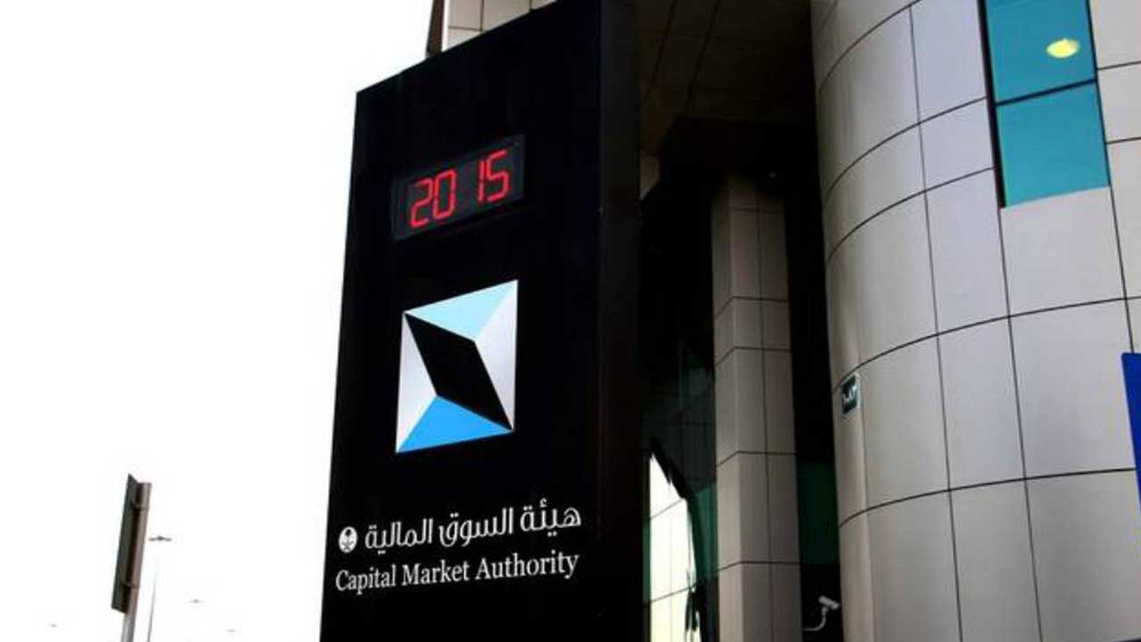 السوق المالية تقر زيادة رأس مال «النايفات» إلى 1.2 مليار ريال