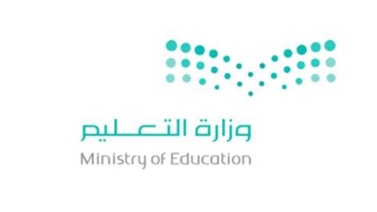 اليوم.. خبراء التعليم يجتمعون في لقاء «شخصية متعلم القرن الحادي والعشرين» بجدة