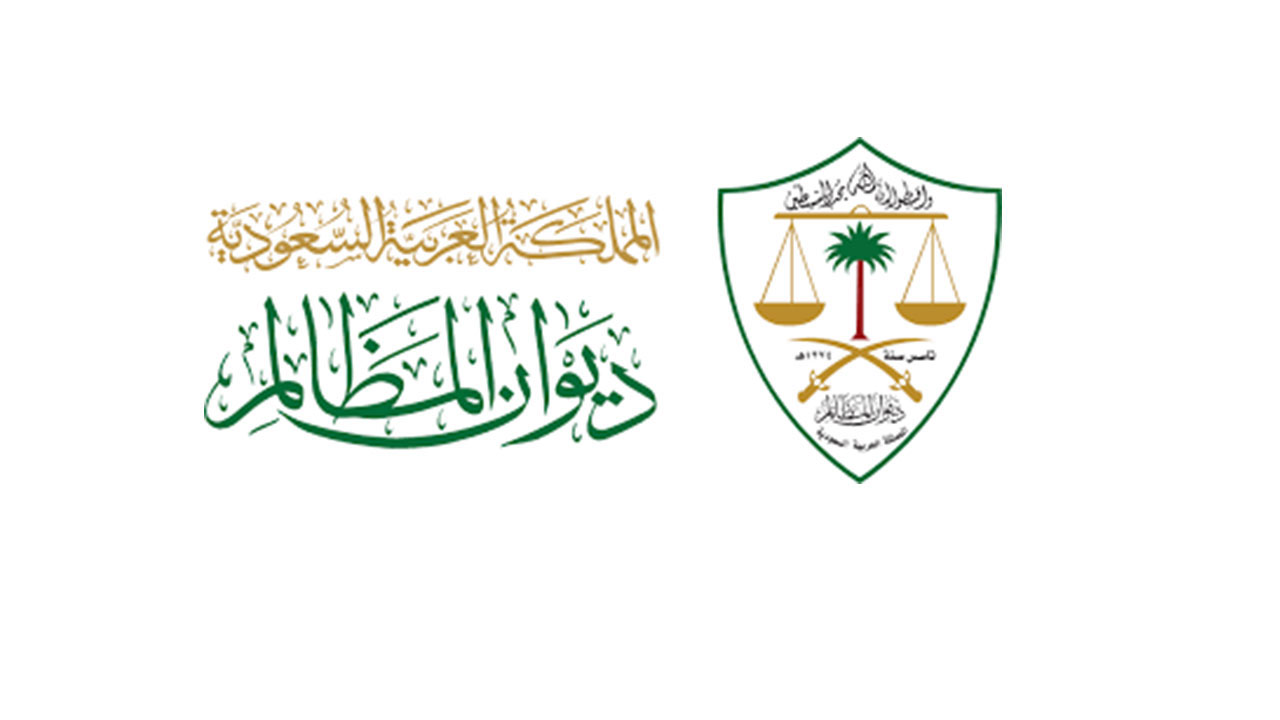 «القضاء الإداري بديوان المظالم» يقر تشكيل عددٍ من الدوائر وندب وترقية قضاة