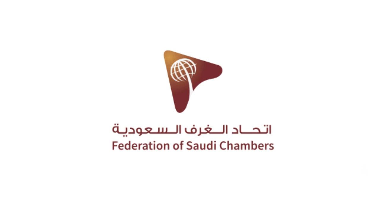 تقرير لاتحاد الغرف السعودية: ميزانية 2022 قدمت دعمًا غير مسبوق للقطاع الخاص