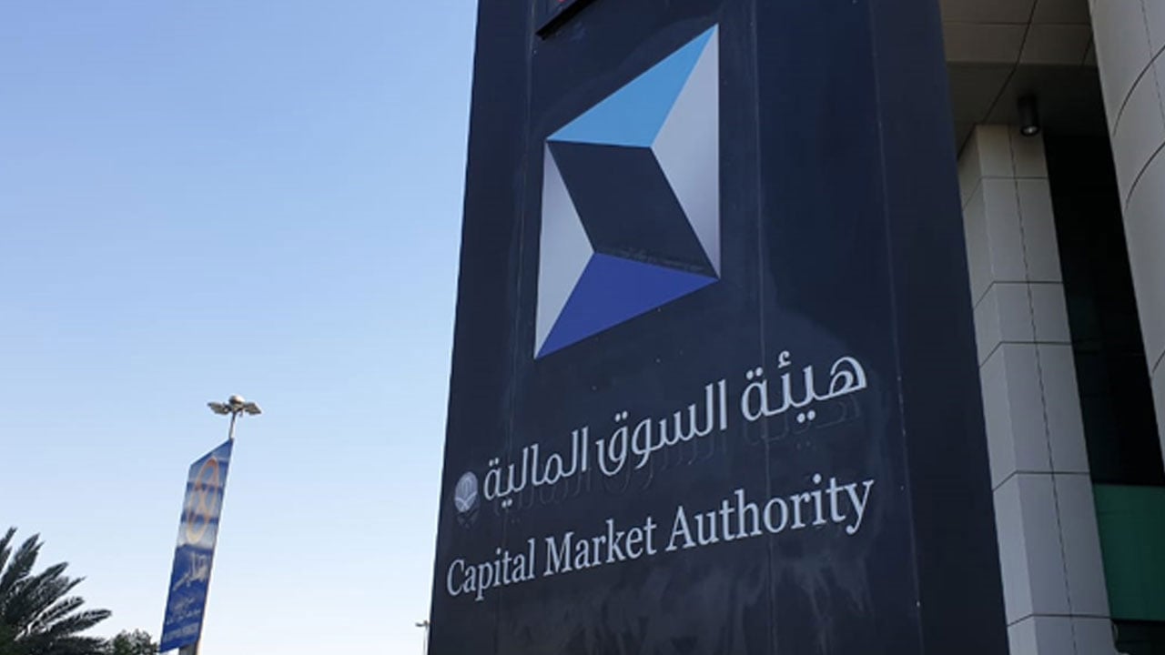 4 استثناءات من الترخيص في لائحة أعمال الأوراق المالية