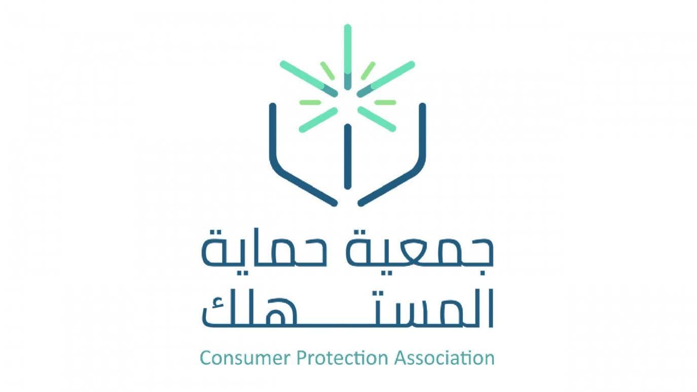 «حماية المستهلك» تعرض أهم تسع معلومات يجب معرفتها قبل توقيع عقد التأمين