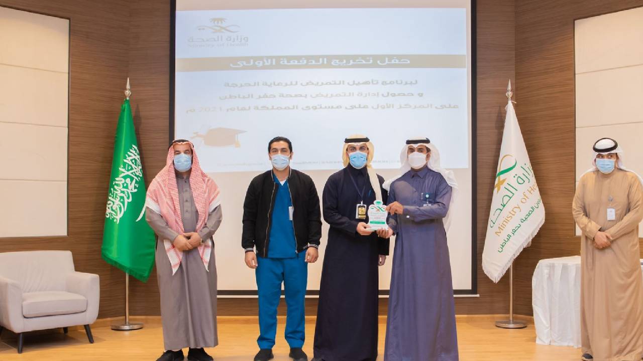 صحة حفر الباطن تكرم المتميزين خلال حفل تخريج الدفعة الأولى لبرنامج تأهيل التمريض للرعاية الحرجة