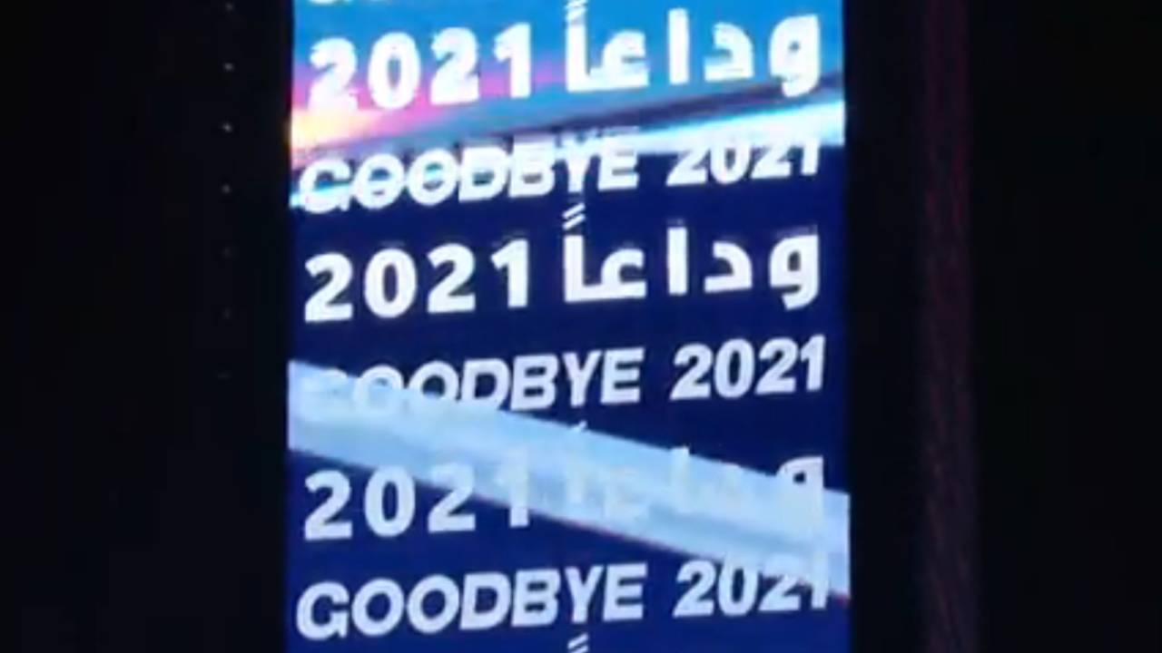 بعروض ضوئية وألعاب نارية.. الرياض تستقبل عام 2022