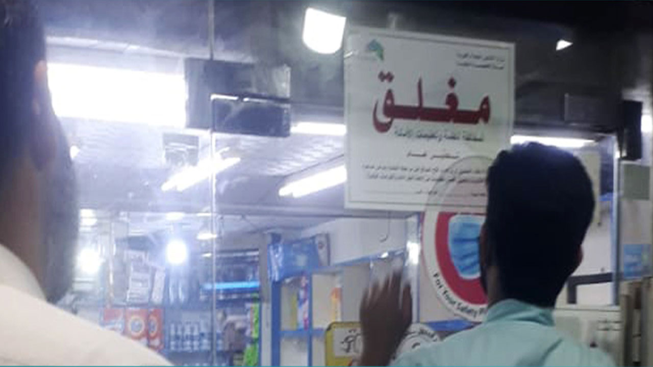 إغلاق منشأة غذائية نتيجة مخالفات صحية بمكة المكرمة