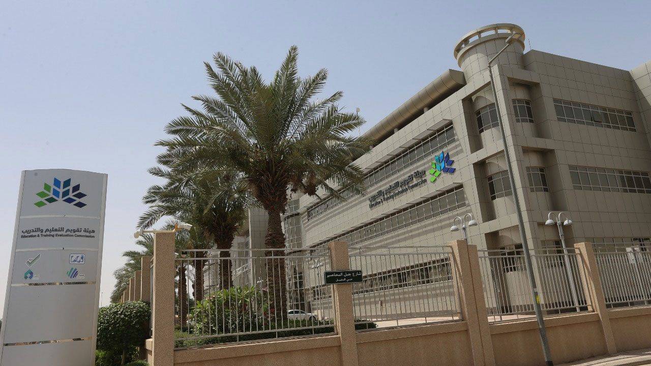لمساعدة أولياء الأمور.. هيئة التقويم والتعليم والتدريب تطلق مؤشر ترتيب للمدارس