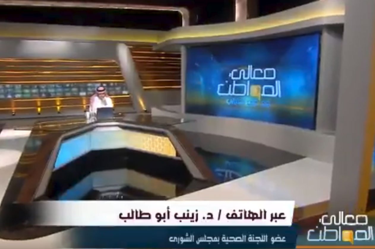 بالفيديو.. عضو «صحية الشورى» تعدِّد أضرار التبغ ومشتقاته