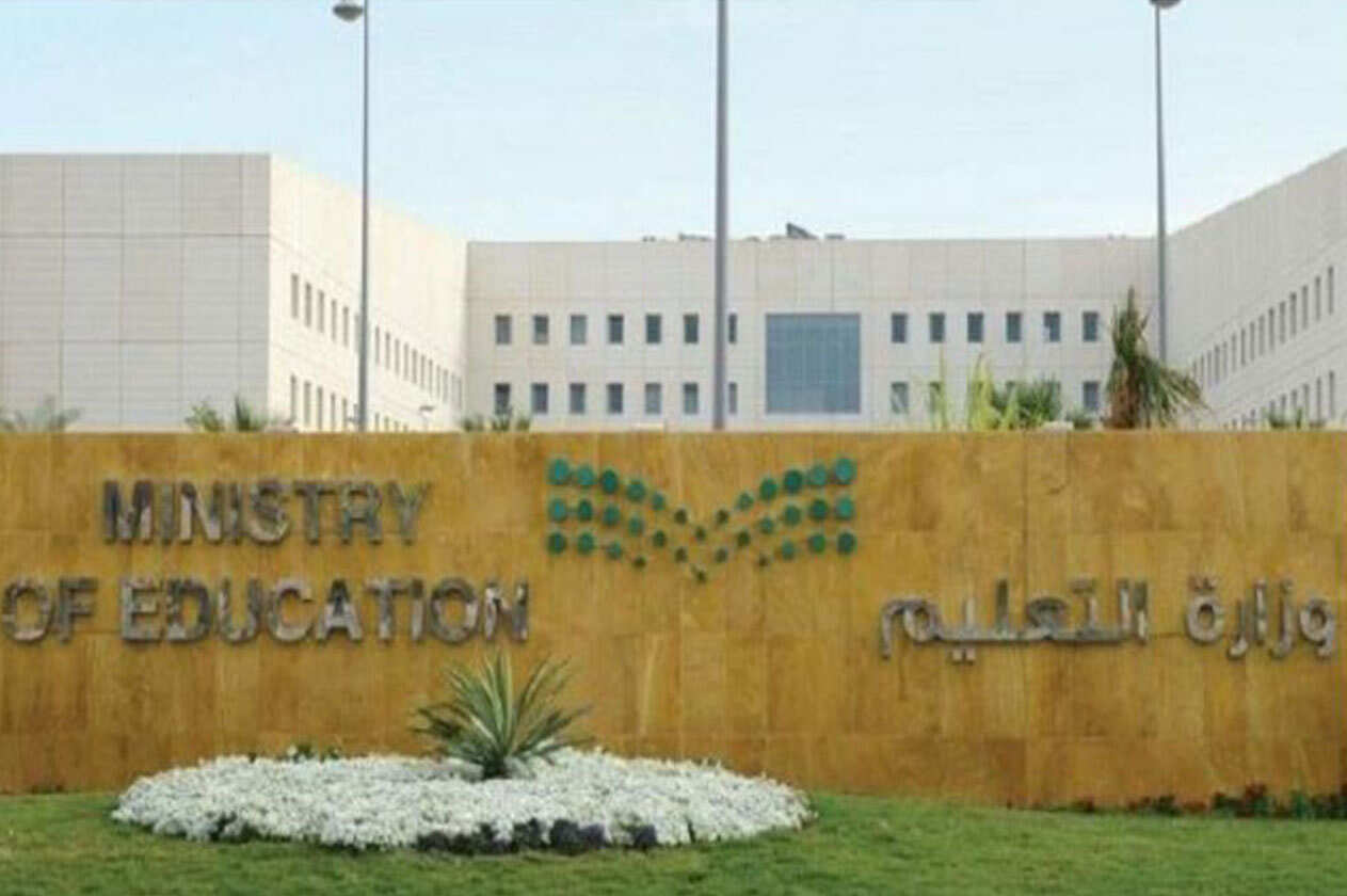 التعليم تتيح لطلاب وطالبات «الثانوية» إمكانية تحويل نظام الدراسة