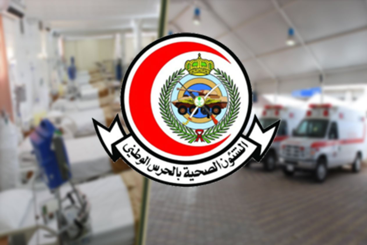 للرجال والنساء.. وظائف شاغرة بالشؤون الصحية بوزارة الحرس الوطني