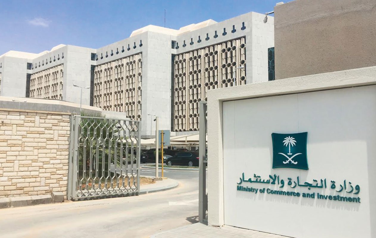 بيان من «التجارة» و«مؤسسة النقد» يوضح طريق الحصول على تمويل بعد إيقاف تراخيص البيع بالتقسيط
