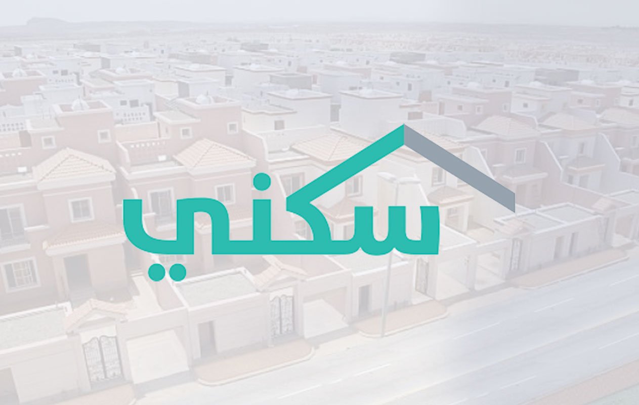 «سكني» يواصل العمل في بناء 100 ألف وحدة سكنية