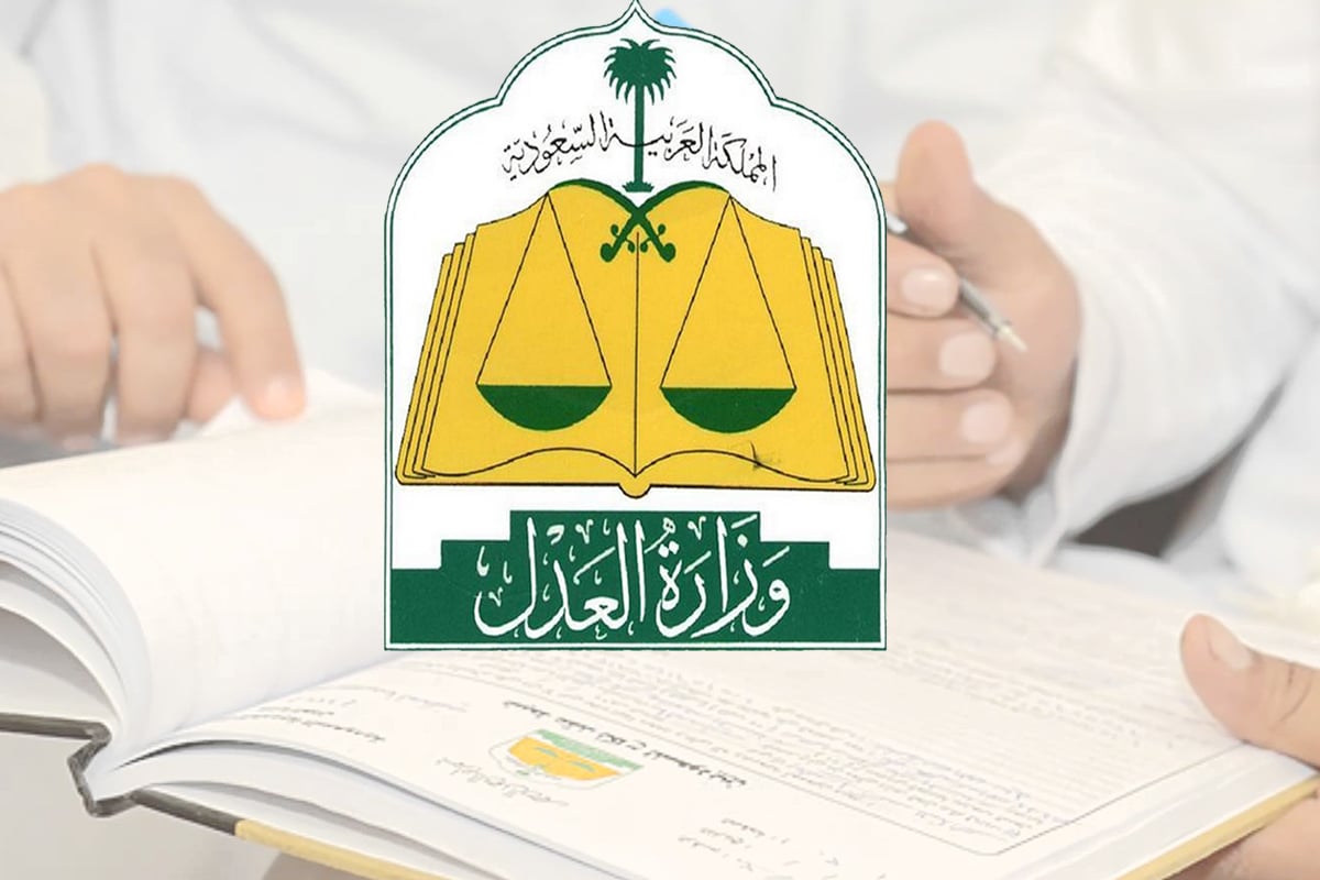وزارة العدل تطلق خدمة «العقد الإلكتروني للزواج» للاستغناء عن العقود الورقية