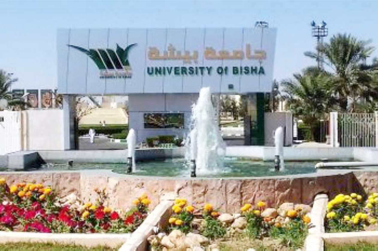 جامعة بيشة تعلن عن 42 وظيفة شاغرة