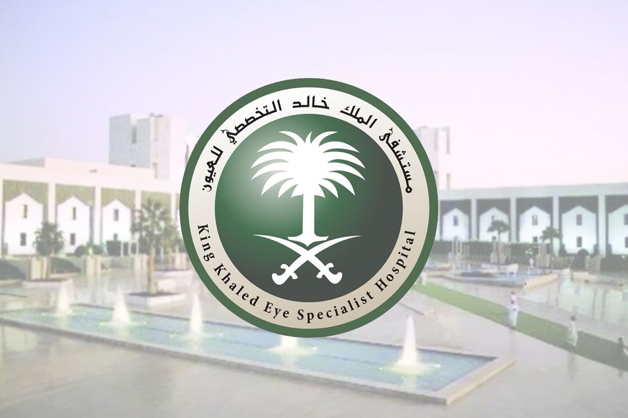 وظائف شاغرة بمستشفى الملك خالد التخصصي للعيون