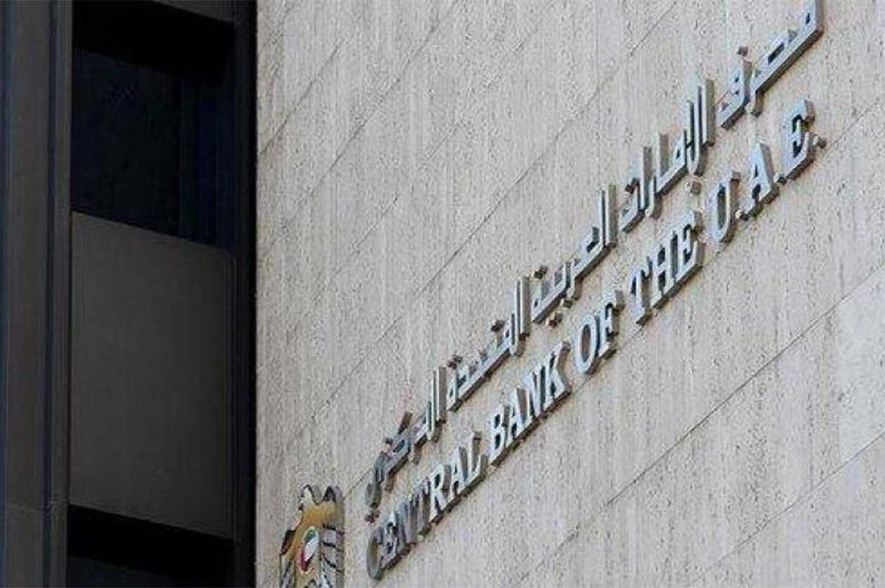 «المركزي الإماراتي» يخفض تقديراته لنمو الاقتصاد المحلي خلال 2019